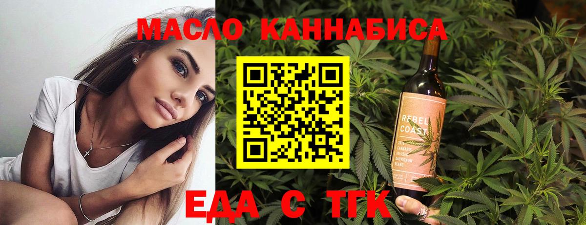 Еда ТГК марихуана  Вход с VPN  Электросталь 