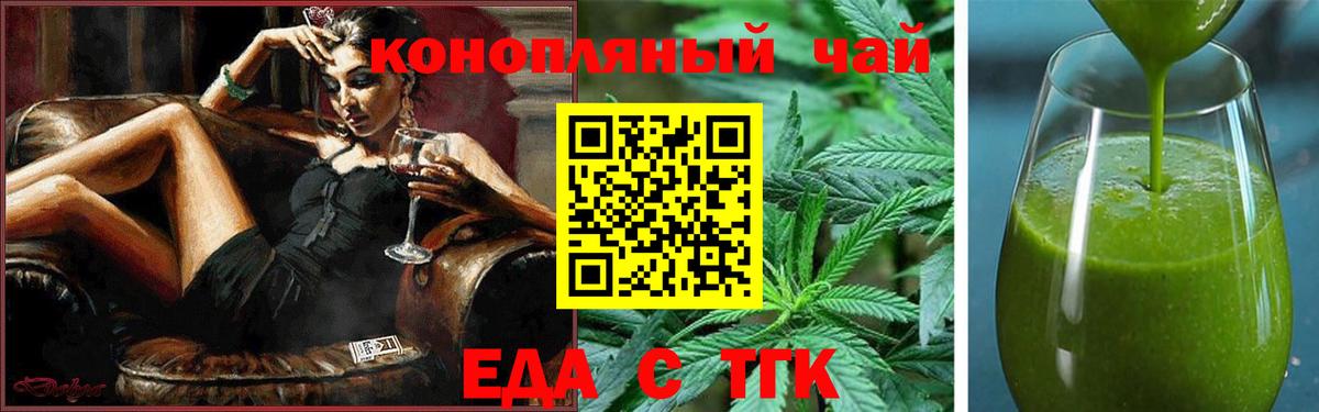 Cannafood конопля Электросталь