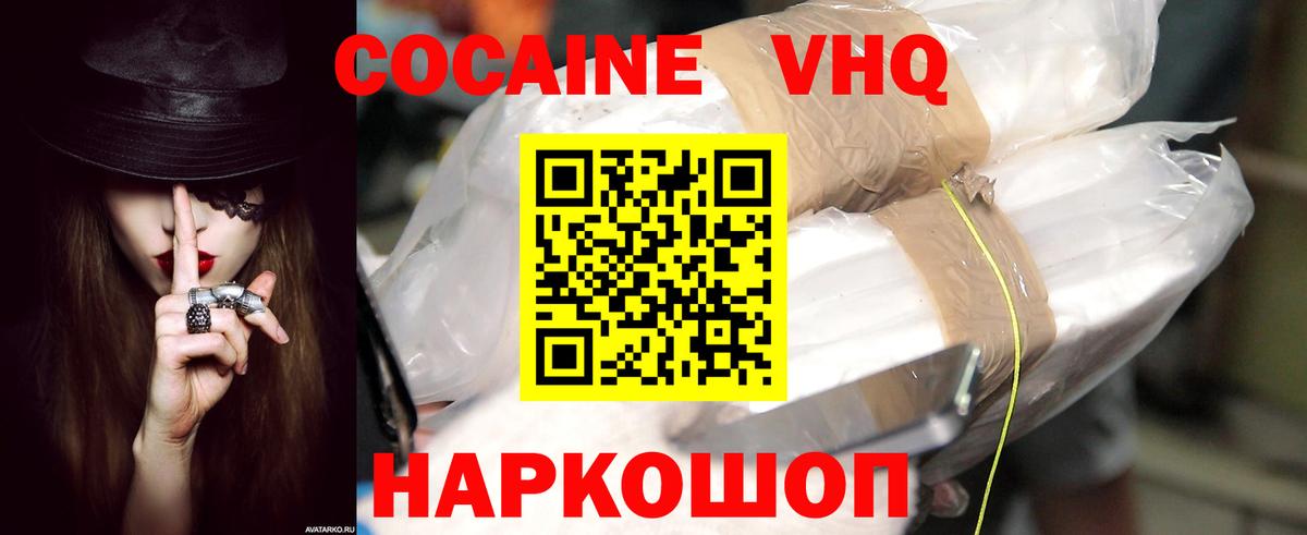 Кокаин 99% Электросталь