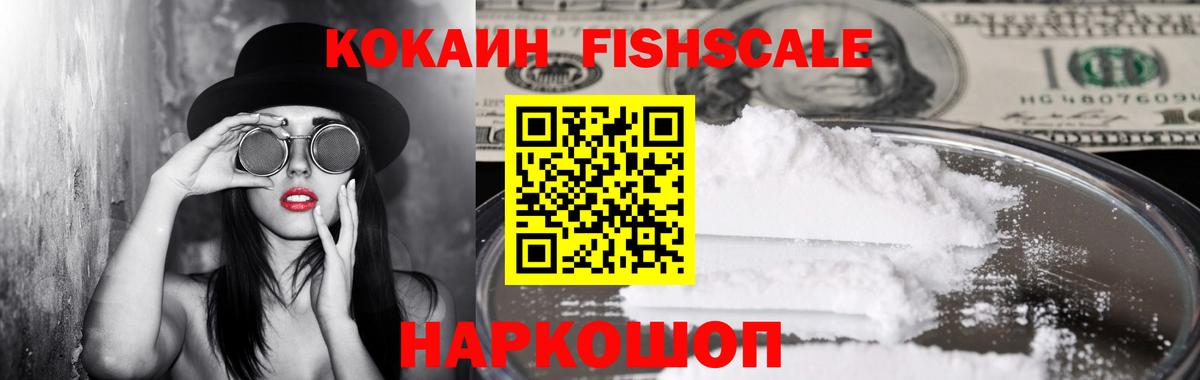 Электросталь  Кокаин 98%  продажа наркотиков  COCAIN Перу  Вход с VPN 