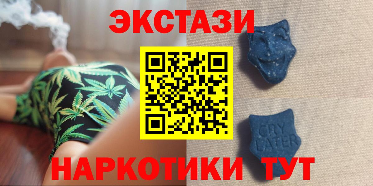 Ecstasy  Ecstasy Cube  Электросталь  Вход с VPN  Ecstasy 250 мг 
