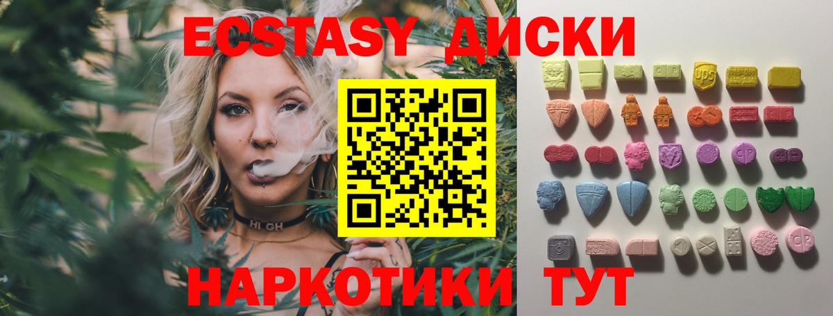 ЭКСТАЗИ таблы Электросталь