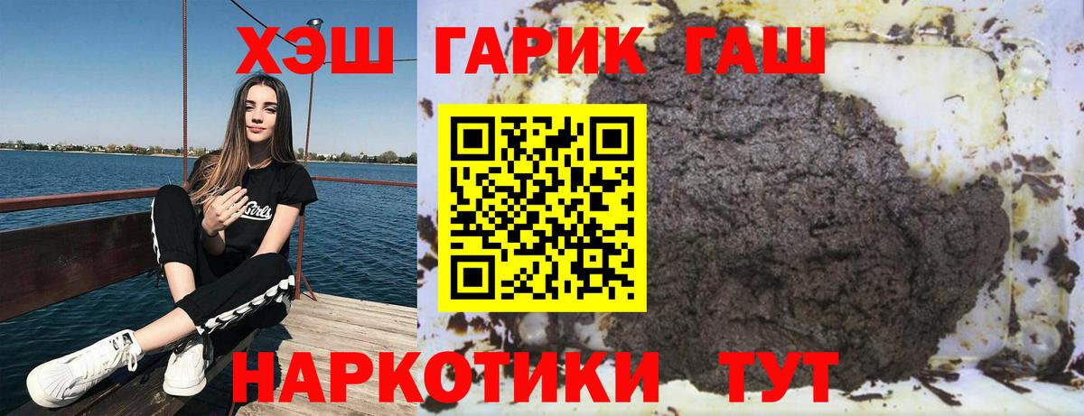 ГАШИШ гашик  ГАШИШ гашик  Вход с VPN  Электросталь 