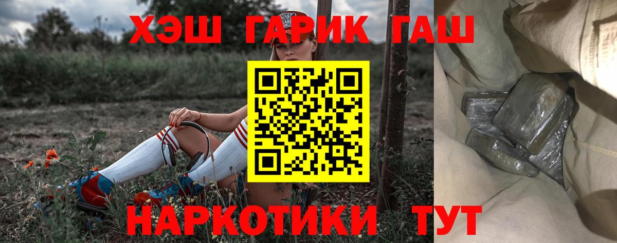 ГАШ индика сатива Электросталь