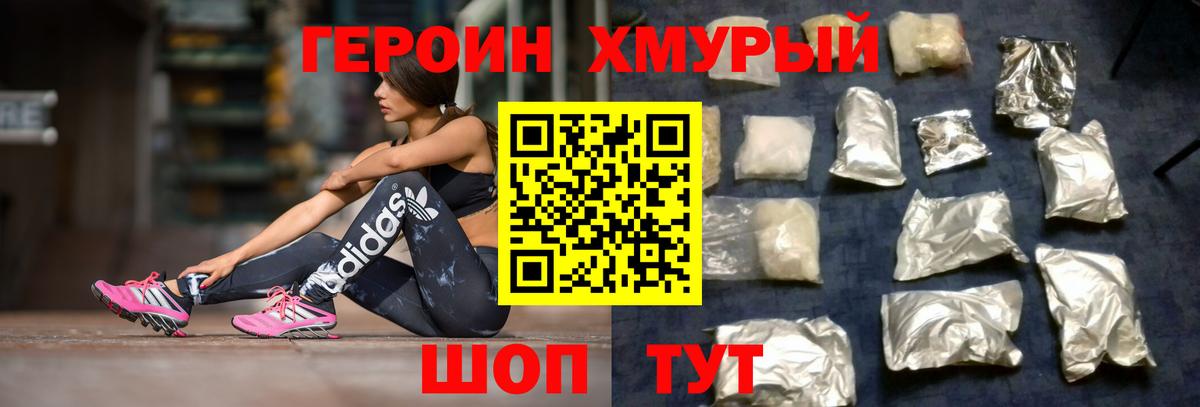 Электросталь  ГЕРОИН  Вход с VPN  ГЕРОИН афганец 