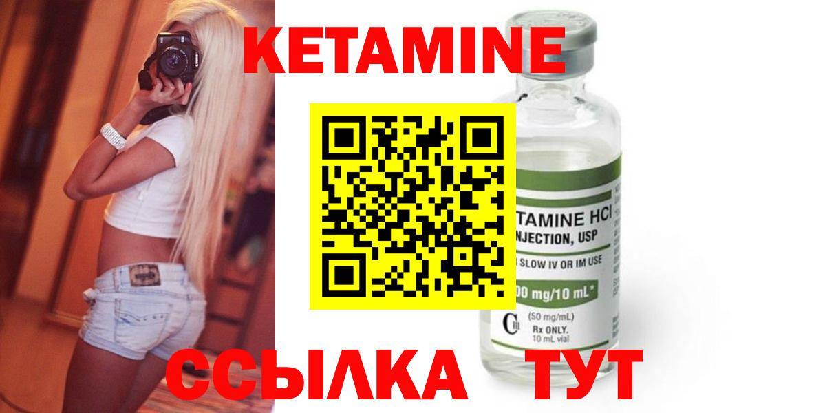 Электросталь  Кетамин ketamine  КЕТАМИН ketamine  Вход с VPN 