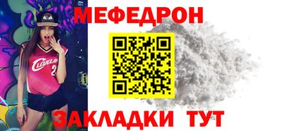 мефедрон Малгобек