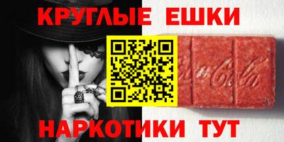 мефедрон Малгобек