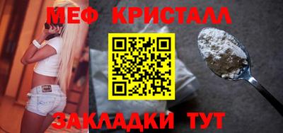 мефедрон Малгобек