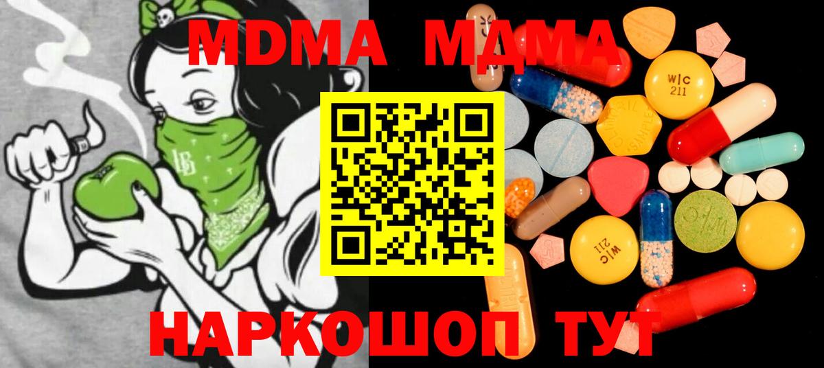 Электросталь  MDMA crystal  МДМА VHQ  Вход с VPN 