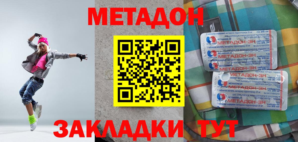 МЕТАДОН белоснежный  МЕТАДОН VHQ  Вход с VPN  Электросталь 