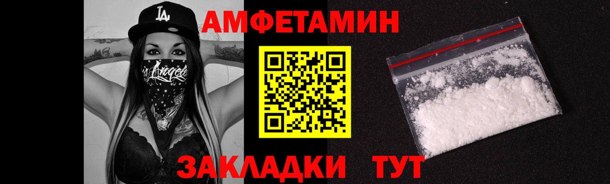 МЕТАМФЕТАМИН кристалл Электросталь