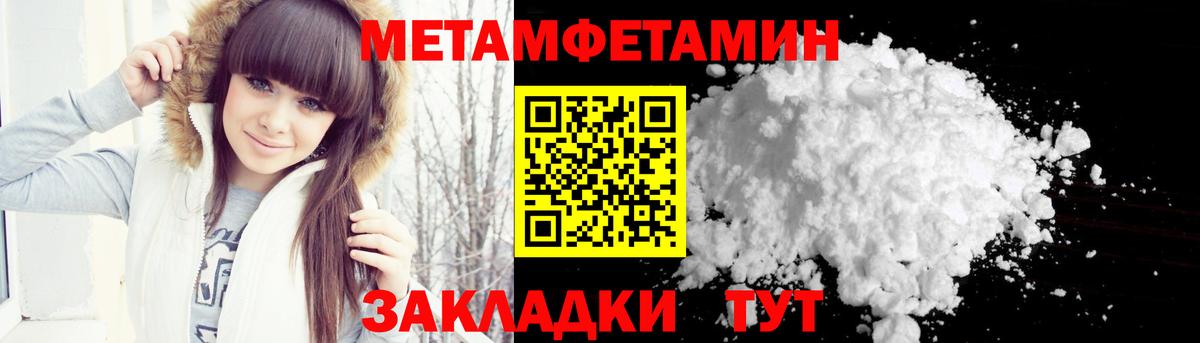 Электросталь  МЕТАМФЕТАМИН винт  Вход с VPN 
