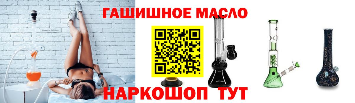 ТГК вейп  ТГК THC oil  Вход с VPN  Электросталь 